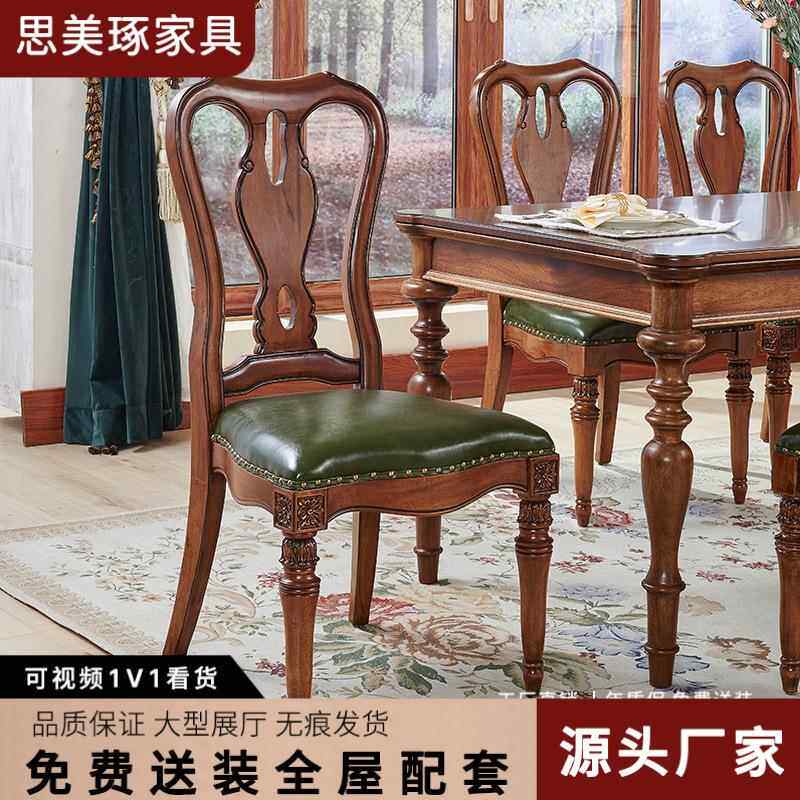 佛山厂家直销全实木原木椅家用书椅简约做旧餐椅复古饭桌软包坐垫