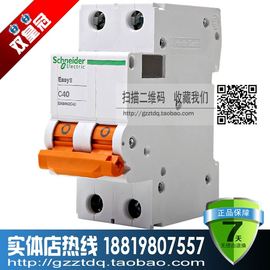 。施耐德easy92p小型断路器，c型10a16a20a25a2a40a6a