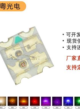 0603全彩七彩灯珠1615RGB0603RGB共阴LED贴片三色灯高亮高亮节能