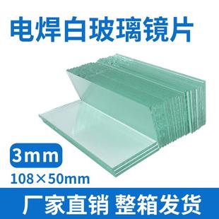 电焊白玻璃面罩镜片整箱加厚清晰透明2-3毫米焊帽防护焊工黑