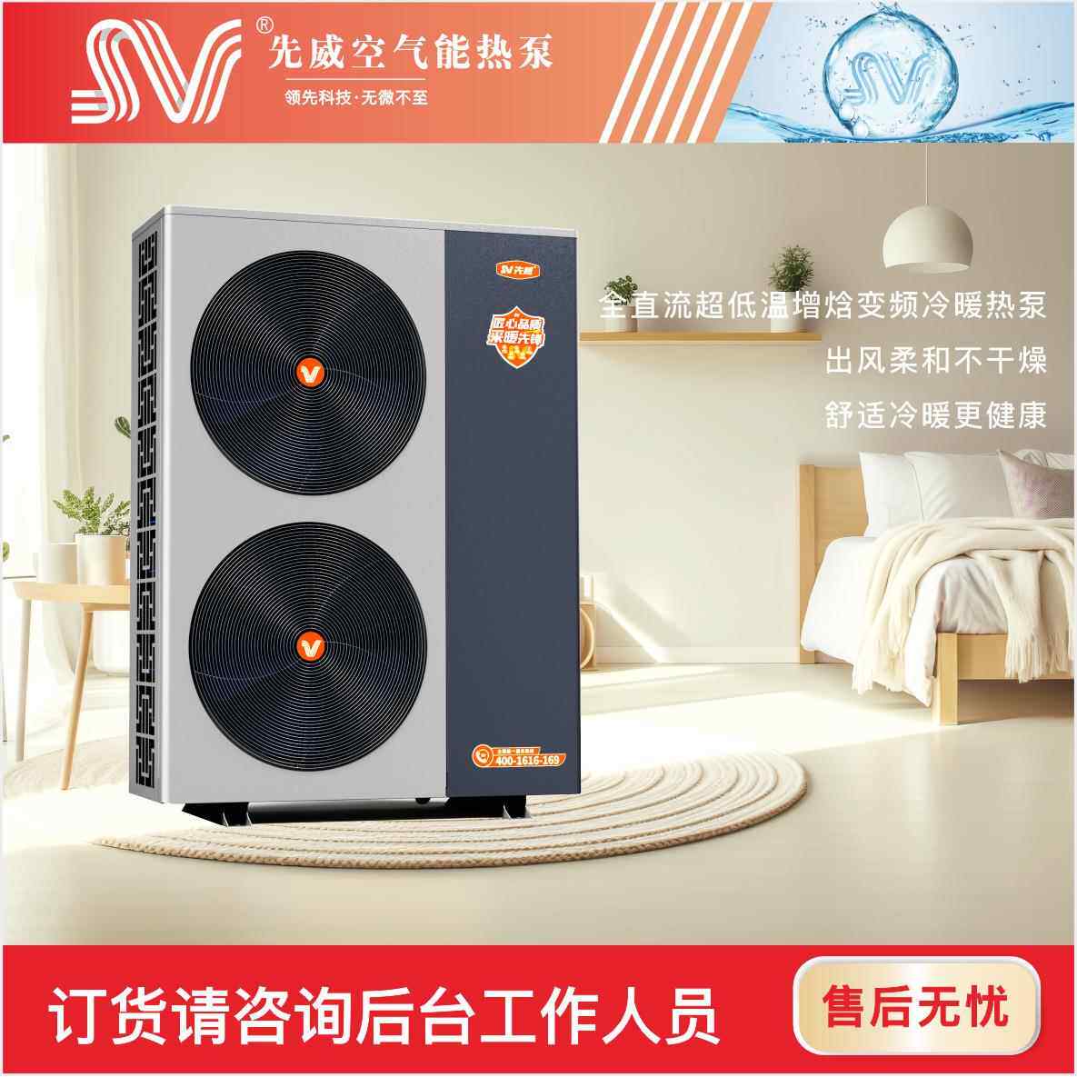 广东亿能空气能热泵厂家现货超低温变频空气能热泵供暖热水机