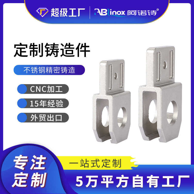 304五金配件 硅溶胶不锈钢精密铸造铸件 机械零件铸钢件浇铸件厂,五金/工具,CNC加工件/铣床加工件,淘宝优惠券,粉丝福利购,淘宝优惠卷