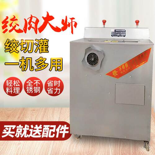 长正商用绞肉机电动不锈钢多功能绞切二用机切肉切片灌肠机