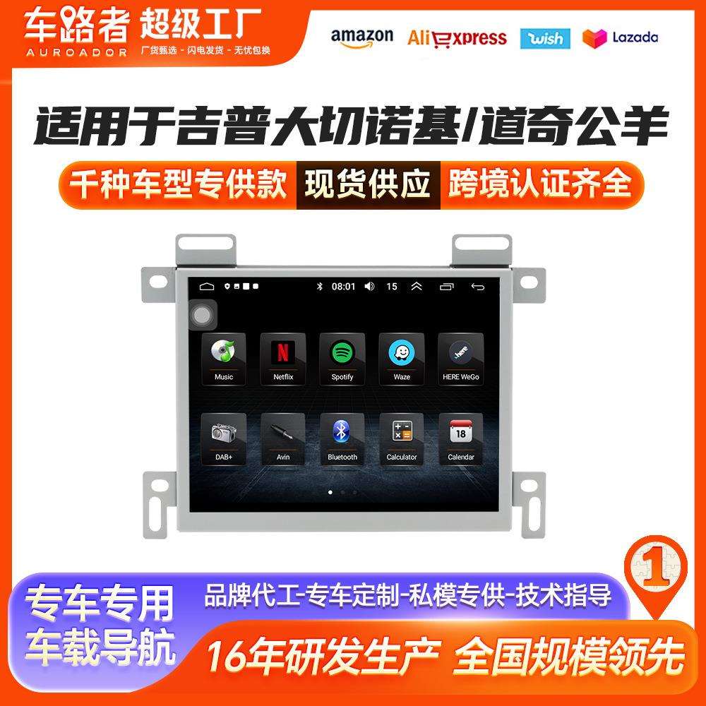 适用于吉普大切诺基14-22/道奇公羊13-18车载导航carplay一体机