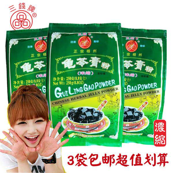 广西梧州正宗三钱牌浓缩龟苓膏粉250gx3包自制家用烧仙草黑凉粉