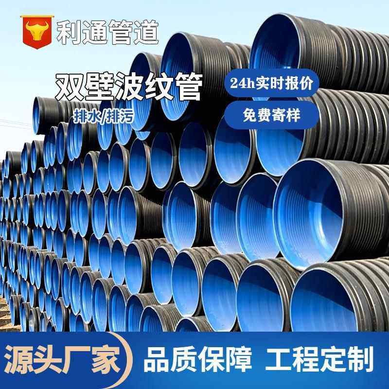 HDPE排污波纹管大口径地埋排水管SN2污水改造管建设工程排污管道