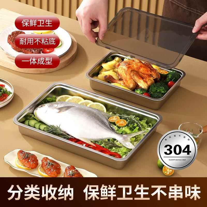 304不锈钢特厚饺子盘带盖密封保鲜冷冻收纳盒托盘不粘水饺食品级