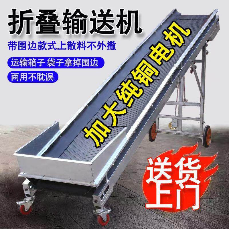 输送带小型折叠输送机加挡边料斗装车卸货输送带上散料皮带皮带机