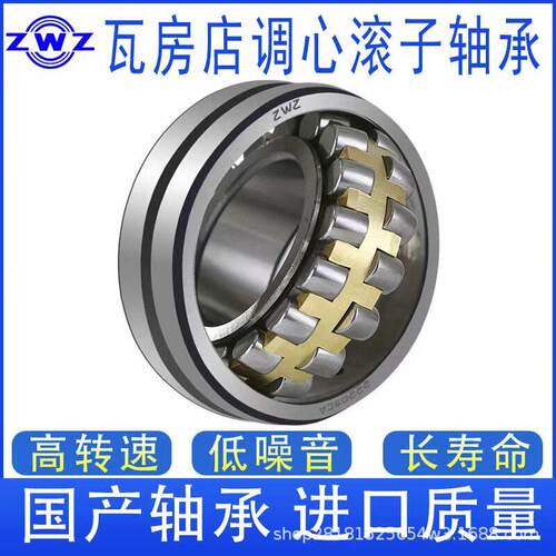 2228CC/W3 调心滚子轴承  瓦房8店轴承 旧号5ZWZ/瓦房3588 C3C CA