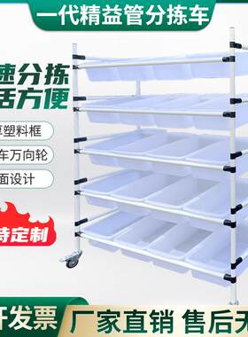 电商拣货车仓库斜面分拣配货车精益管多层工具车快递拣货手推车