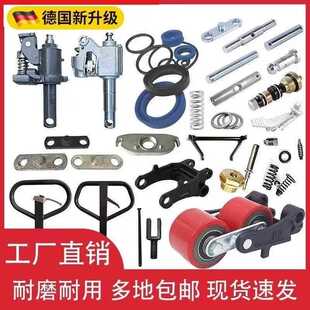 手动叉车配件大全2吨3吨液压车地牛诺力合力搬运油缸手柄轮轴油封