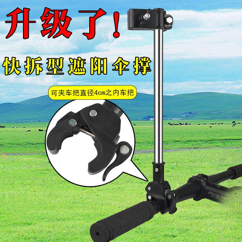 快拆不锈钢自行车伞架撑伞架电动单车雨伞支架遮阳婴儿推车固定夹