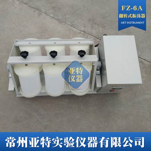 转式振荡P器2000mlE夹瓶振FZ-6A器F荡Z-6A敞开开放式翻振荡器