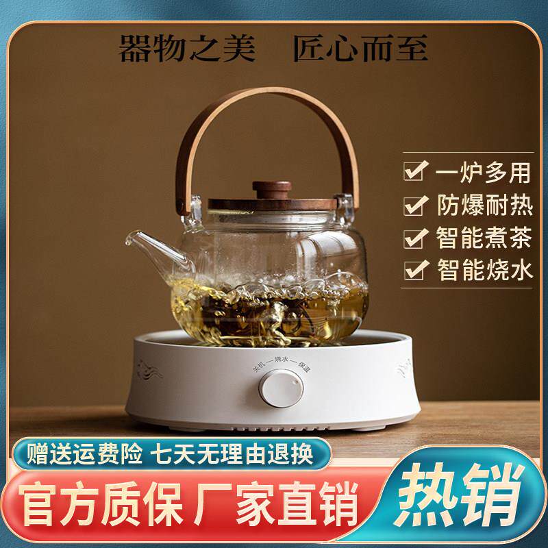 电陶炉煮茶炉煮茶器两用米厨煮茶壶智能煮咖啡摩卡壶点茶炉