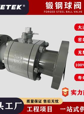 法兰式口径DN80锻钢球阀A105硬密封球阀耐磨损