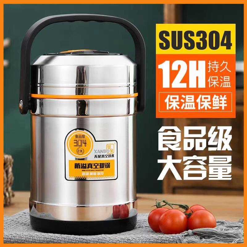 304加厚不锈钢真空超长保温饭盒大容量提锅上班用防溢防漏带饭桶