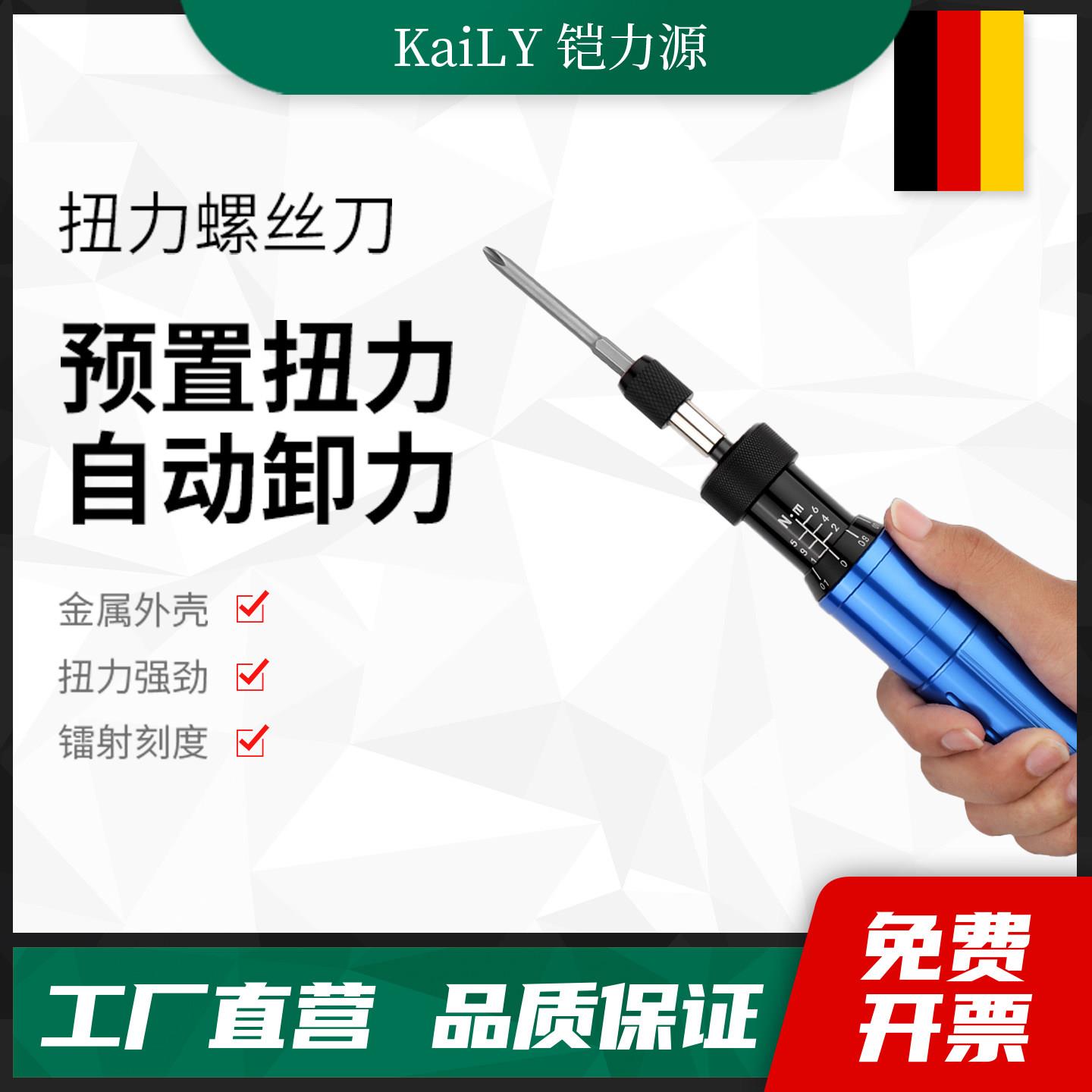 预置式扭力螺丝刀可调节1-8n高精度数显手动力矩螺丝起子带扭矩起