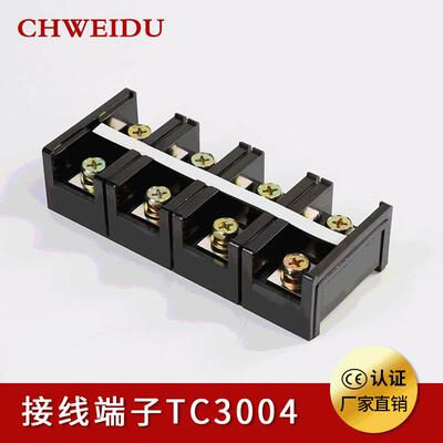 TC-3004大电流接线端子300A固定式接线排阻燃 耐高温4P接线端子排