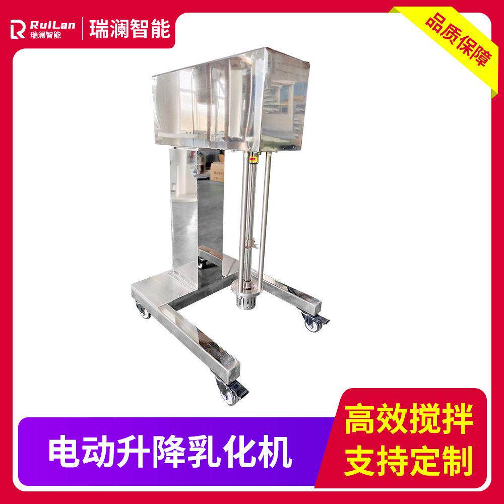 直供2.2kw电动升降变频不锈钢化妆品剪切分散均质乳化机