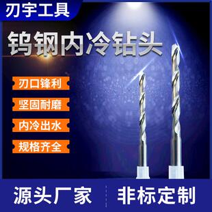 钨钢内冷钻钢用65度高硬度钨钢硬质合金钻头麻花钻5D内冷钨钢钻头