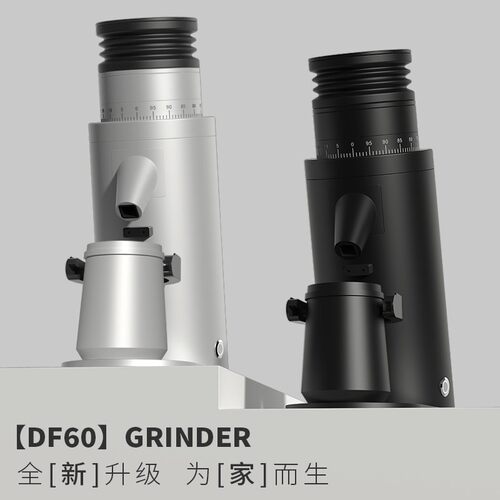 DF60意式家用咖啡磨豆机电动单份研磨机打咖啡豆机60mm磨盘
