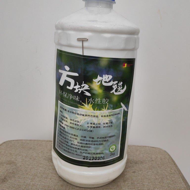 地毯水性环保胶水强力胶办公室方块毯专用高粘度粘合剂铺装