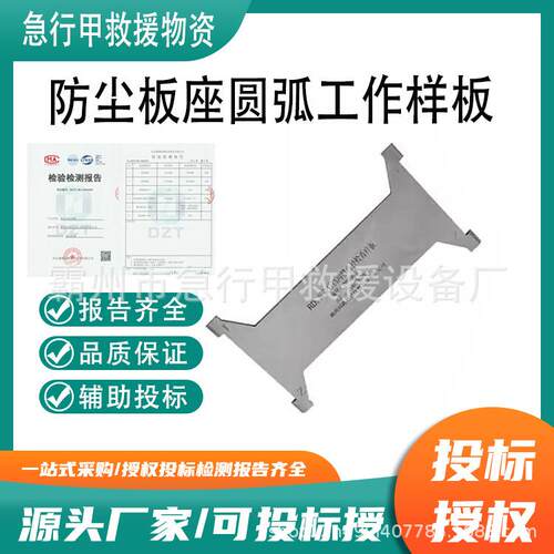 铁路工程工器具前盖后档检查样板检测前盖后挡内径尺寸是否到限
