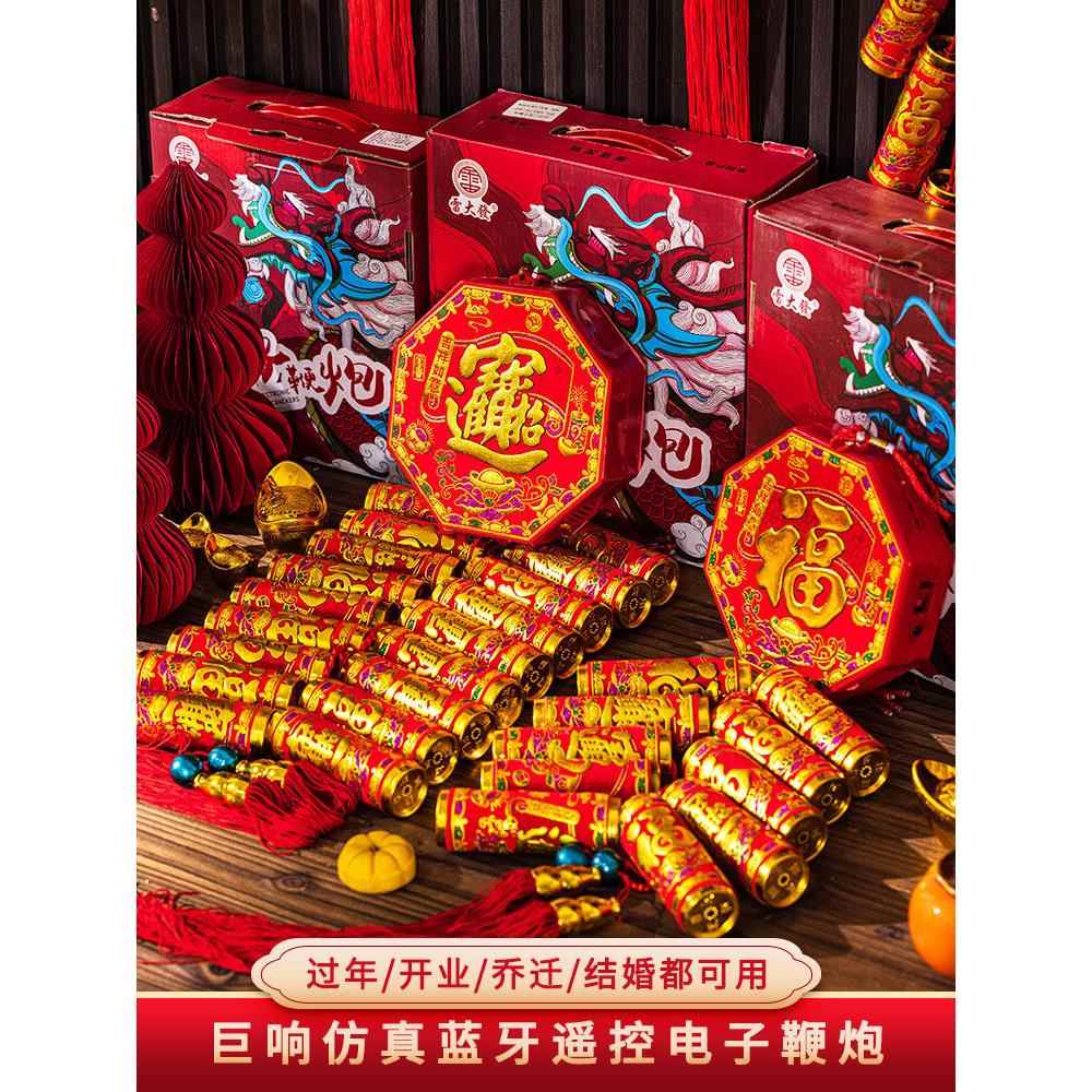 新年装饰挂件2025春节新年搬家安排爆炸竹电子鞭炮婚礼装饰乔迁