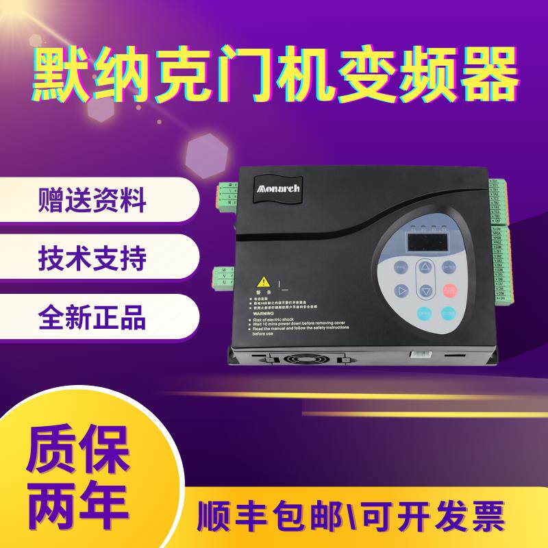 默纳克门机变频器NICE900-D-A-SOP4 SOP2控制器西继迅达电梯配件