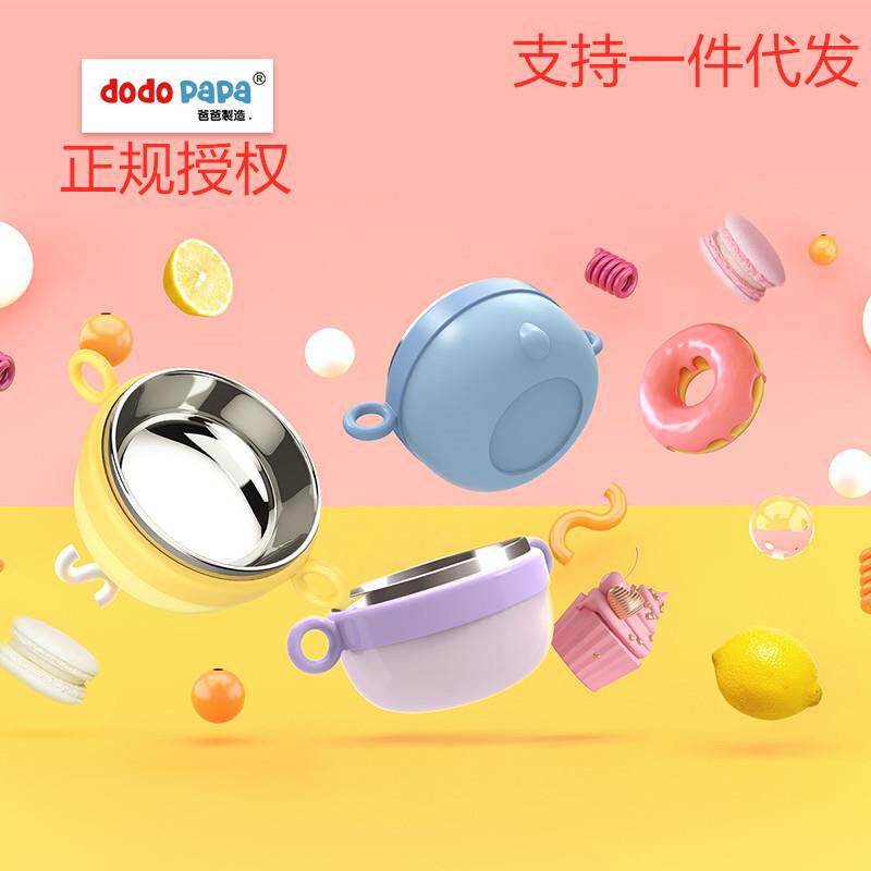 dodopapa爸爸制造升级版316材质注水保温碗 出去碗儿童不锈钢餐具图片