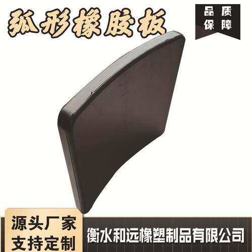 源头厂家橡胶减震垫板 设备缓冲橡胶板 三元乙丙橡胶隔震加厚垫板