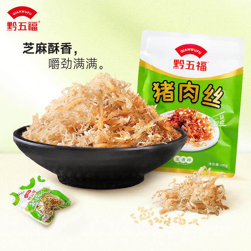 【黔五福_猪肉丝200g】 肉干麻辣零食五香味麻辣味猪肉丝有点意思