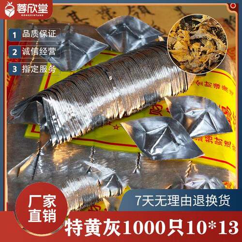 绍兴锡箔金银元宝纯锡特黄灰手工折纸成品1000只清明中元用品