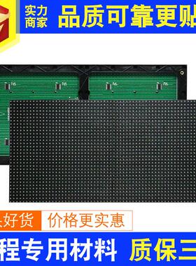 现货3.75单红双色单元板 p4..75单色表贴三色室内led显示屏模组