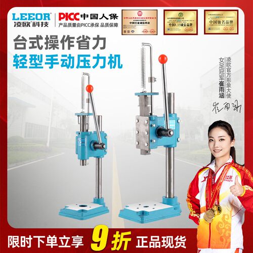 手动压力机小冲床手啤机冲压机打斩打孔压铆压痕压饼压片家用压机