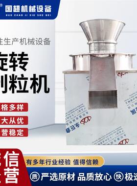 厂家旋转制粒机红糖旋转造粒机实验室旋转制粒机陶瓷粉旋转颗粒机