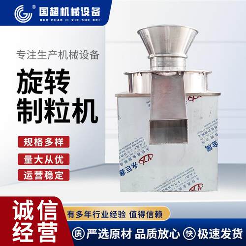 厂家旋转制粒机红糖旋转造粒机实验室旋转制粒机陶瓷粉旋转颗粒机