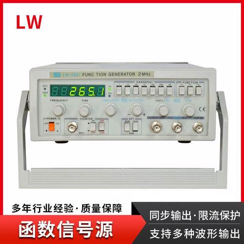 香港函数信号发生器0.1Hz~15MHz频率计任意波形信号发生器