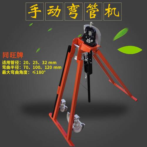 手动弯管机SWG-32屈喉机冷弯成型煨管机钢管弯曲圆管镀锌管折弯机
