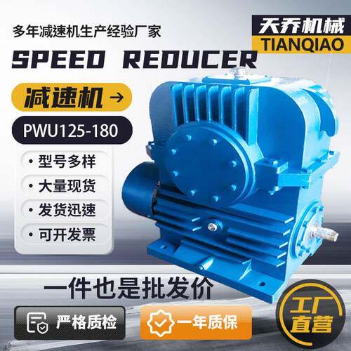 PWU包络蜗杆减速机二次包络减速器精密蜗轮蜗杆减速机厂家供应