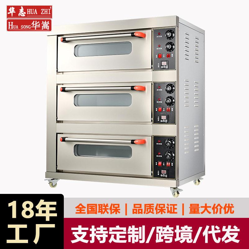 三层三盘电烤炉商用电烤箱烘焙坊蛋挞曲奇面包烤肉烘焙设备烘炉