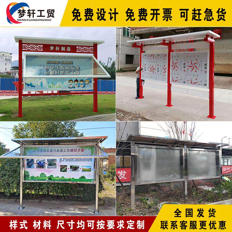 户外不锈钢宣传栏公告栏定制社区公示栏铁艺彷古烤漆校园挂墙橱窗