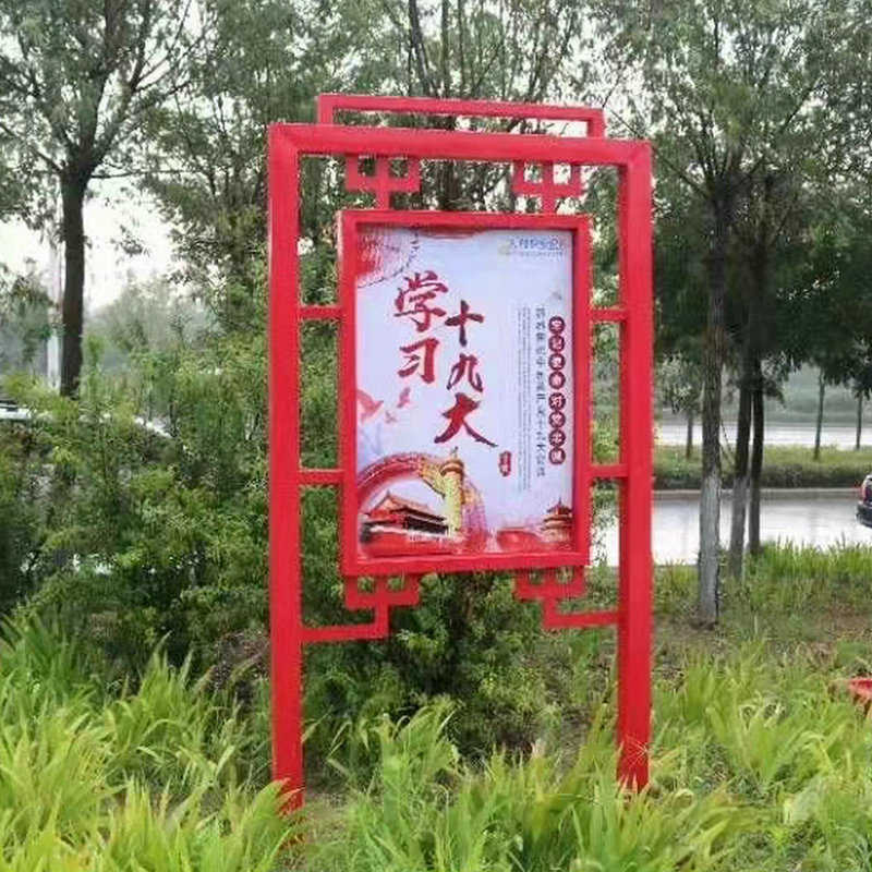 户外标识牌 宣传广告栏 小区公示栏学校公告栏 价值观标识广告牌