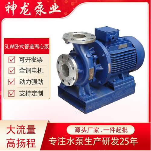 ISW卧式管道离心泵自吸泵大功率大流量高扬程增压泵冷热水循环