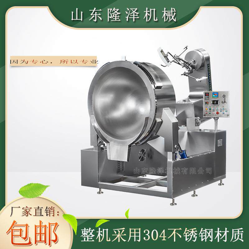 大型月饼馅料炒锅-绿豆沙真空馅料搅拌机器-蒸汽式莲蓉馅料炒馅锅