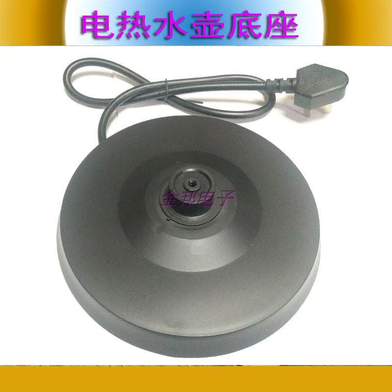 龙力华力电热水壶通用底座LL-8032烧水壶电源座防水芯可伸缩带线