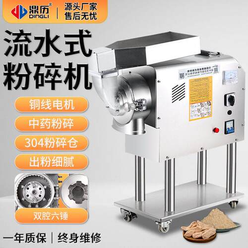 厂家大促分级连续式粉碎机 超细干磨打粉机 效商用粉碎机
