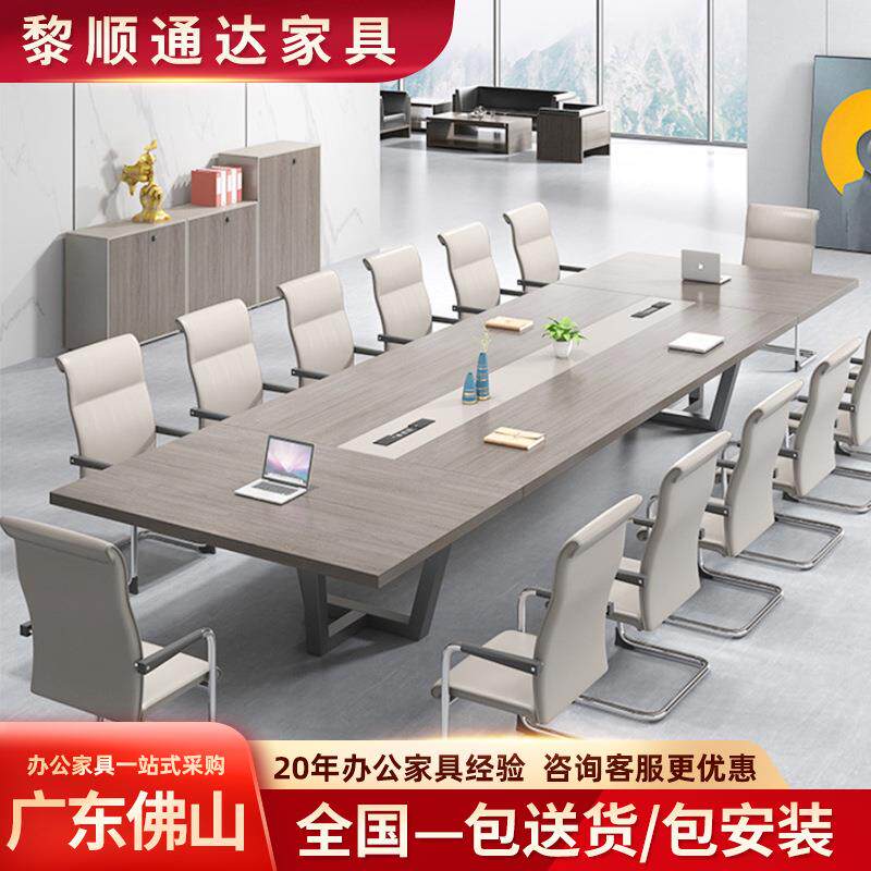 办公室大型会议桌长桌现代简约长条长方形超大创意新中式桌椅组合