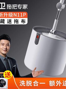 大卫N11免手洗拖把杆旋转懒人家用拖布桶一拖墩布净单桶甩水地拖