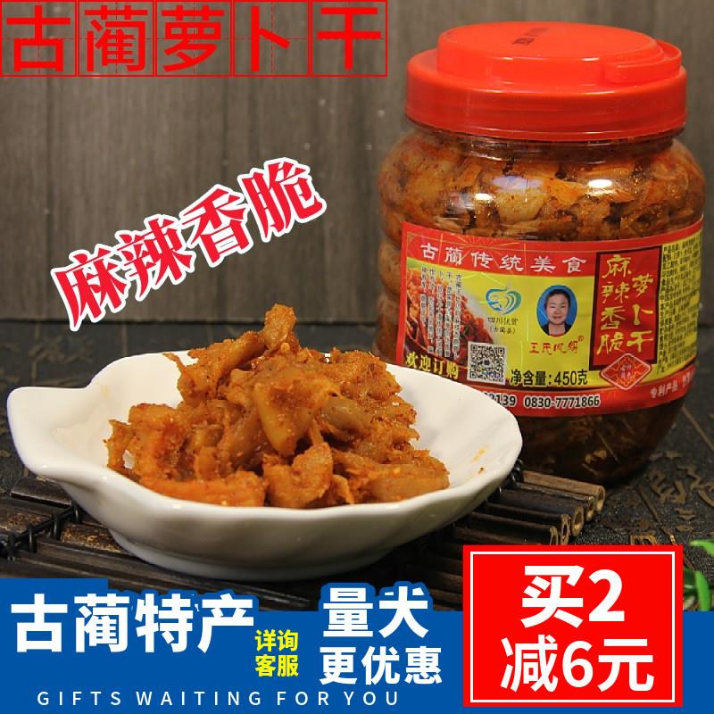 四川古蔺王氏凤妈萝卜干麻辣香脆农家香辣下饭菜脆爽400g包邮